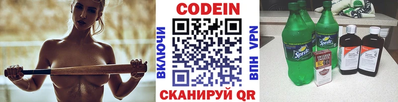 Codein напиток Lean (лин)  Купить закладки  Кудымкар 