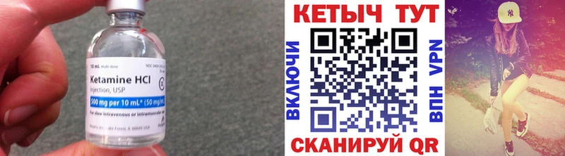КЕТАМИН VHQ  Купить где  Кудымкар 